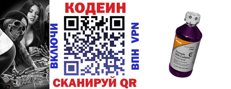 Купить  Смоленск  Codein напиток Lean (лин) 