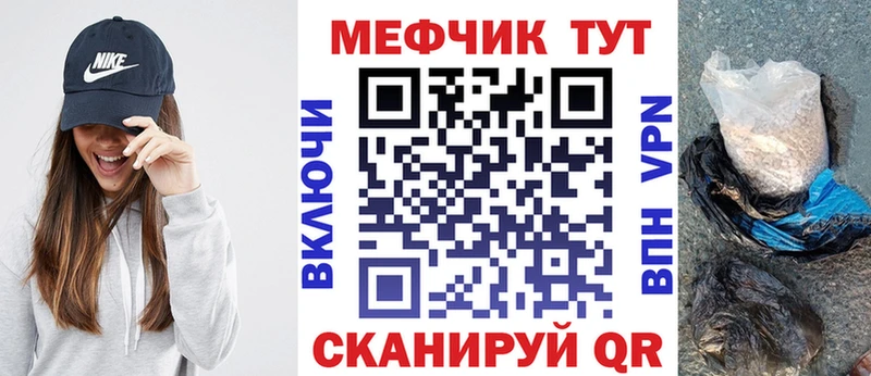 МЕФ VHQ  Купить  Смоленск 