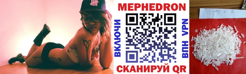Меф мяу мяу кристаллы Смоленск