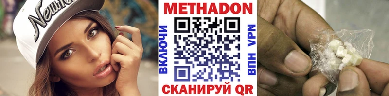 Купить  Смоленск  МЕТАДОН methadone 